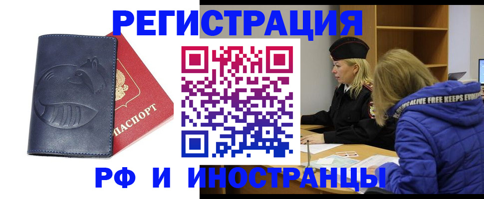 прописка поиск в Очёре