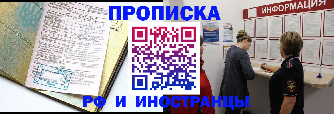 временная регистрация поиск в Очёре