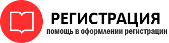прописка в Очёре id740148